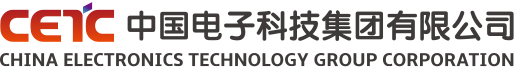 中国电子科技集团